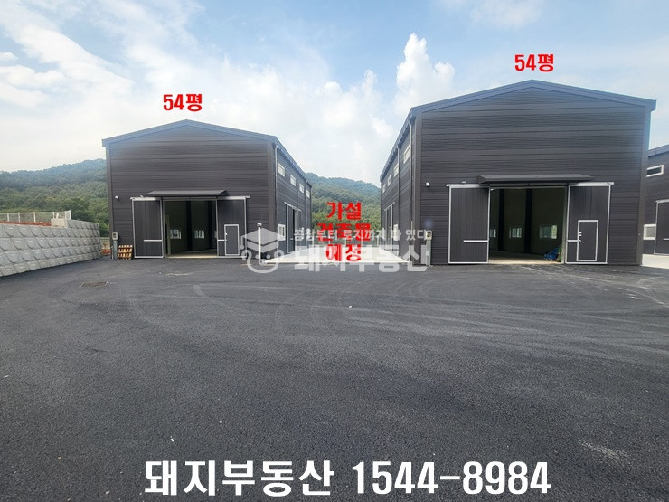 경기 파주시 광탄면 신산리 2,3동 신축,민원무,실사용면적148p,56번국도진입1분,40피트진출입 월세 매물번호 10949 사진 2