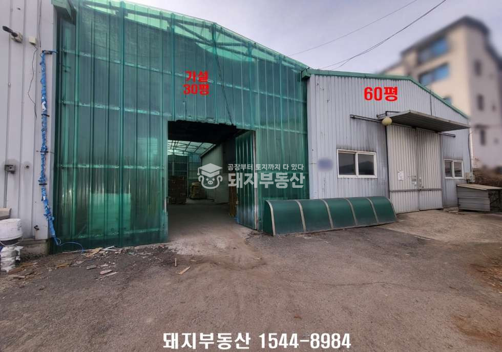 경기 파주시 상지석동 C동 ic인접한 공장 60p와 가설30p, 40피트진출입가, 즉시입주 월세 매물번호 11141 사진 1